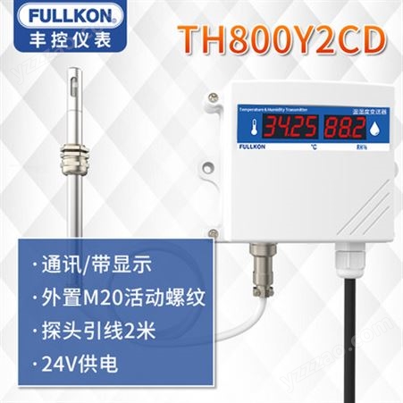 丰控FK-TH800Y2CD温湿度变送器